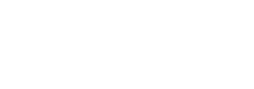 Завидово