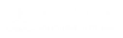 Завидово